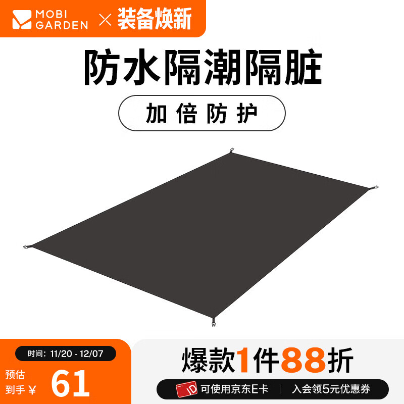 牧高笛（MOBIGARDEN）  冷山UL  户外徒步露营防风防雨超轻便携易搭建双层帐篷 双人地席/颜色随机/无地钉