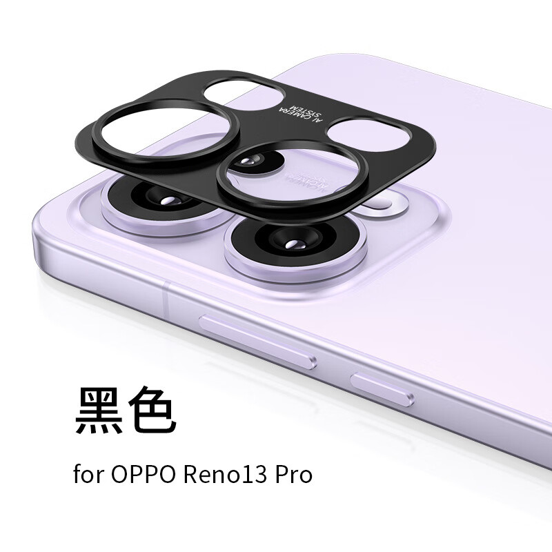 cancel适用OPPO Reno13镜头膜Reno13 pro手机摄像保护框pro铝金属镂空防摔全覆盖透明丝印一体相机玻璃钢 镂空金属镜头圈【黑色】1个装 OPPO Reno13