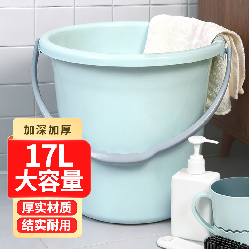 福爱家水桶中号17升塑料桶学生桶洗衣桶泡脚洗脚桶拖把桶储水桶洗车桶