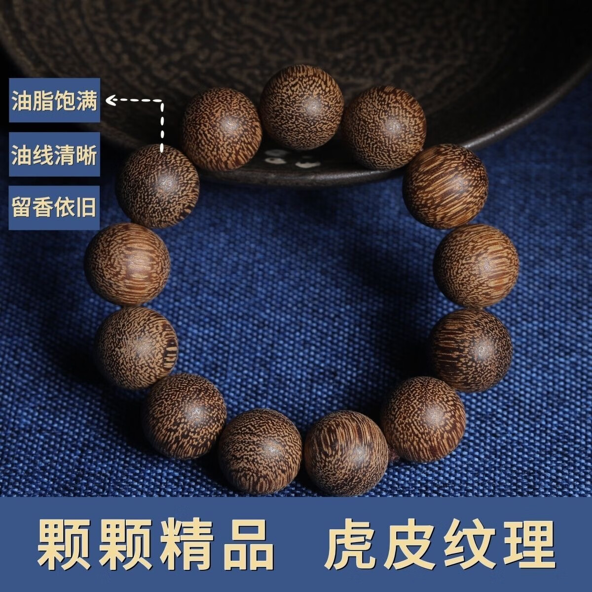 专业定制,1-15天发货,拍之前请咨询客服,沉香手串111 圆形 11克