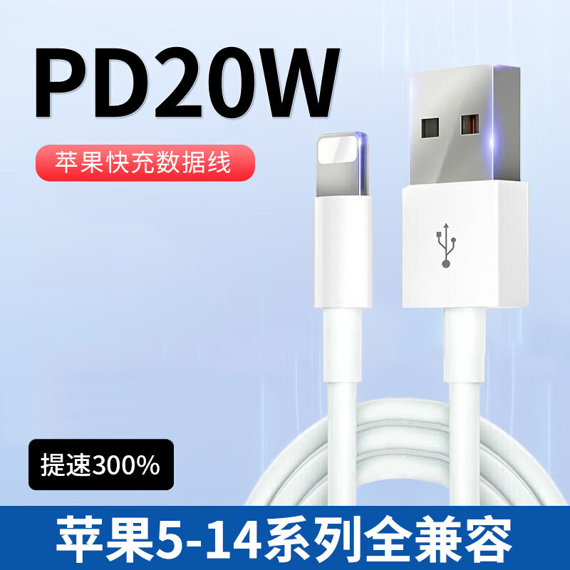 其他品牌苹果15/16/17充电线数据线PD快充type-c 30W快充 lightning线 C—C 适配iPhone16ProMax5-14系列 PD20W快充线长：1米（苹果5-14系列使用）
