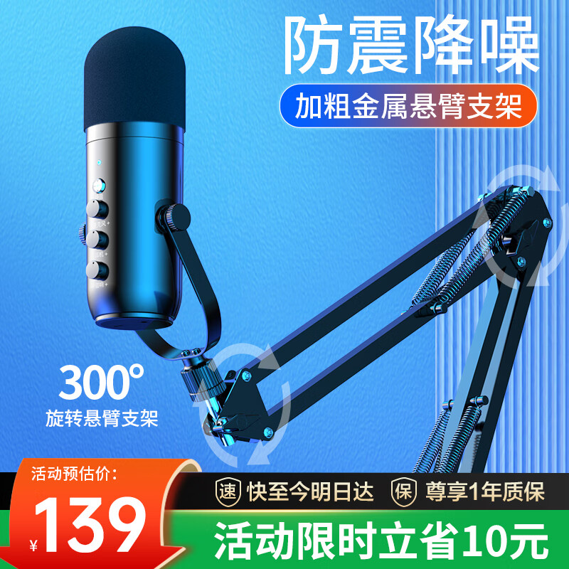 好牧人 录音设备直播麦克风电脑USB笔记本台式主播话筒K歌游戏有声书专业配音YY语音视频会议电容麦 黑色【USB·电脑专用】-悬臂支架款