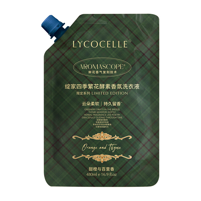 绽家【吴千语力荐】香水洗衣液四季繁花酵素香氛柔顺持久留香 甜橙与百里香 480ml*1袋