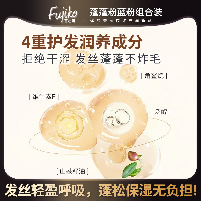 富志可fujiko头发蓬蓬粉控油去油蓬松干发粉懒人免洗头组合装8.5g*2