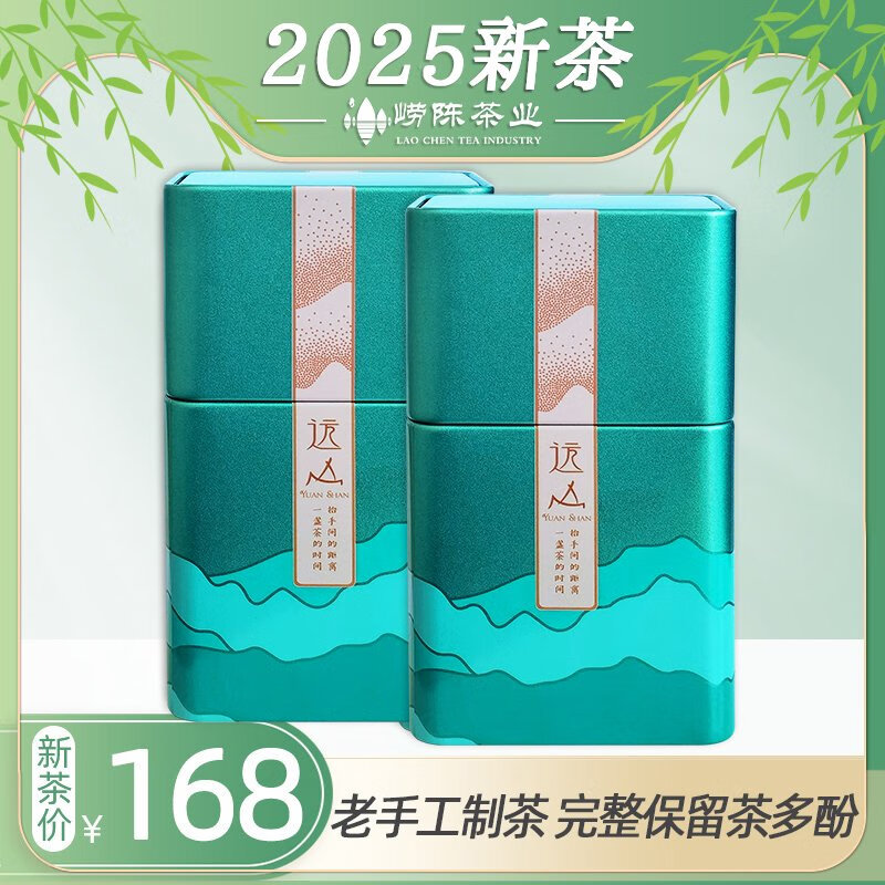 嶗陳嶗山綠茶老手工茶2025新茶茶葉炒青特級豆香青島特產(chǎn)嶗山茶濃香型 250g