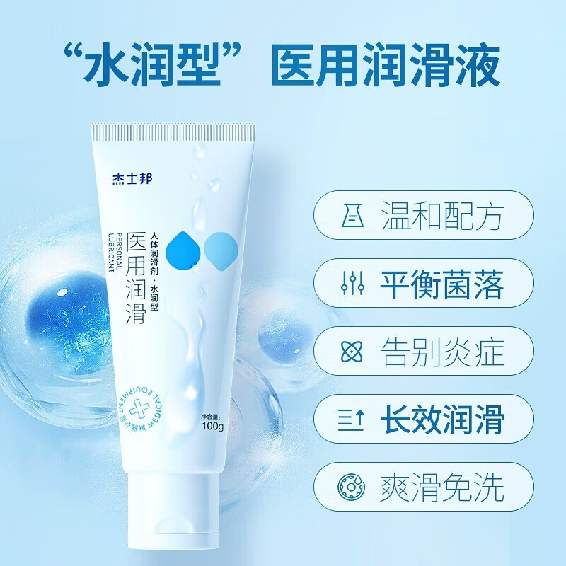 杰士邦玻尿酸润滑液润滑油成人房事免洗可舔持久润滑剂女性高潮情趣用品 【医用级】基础款润滑液100g