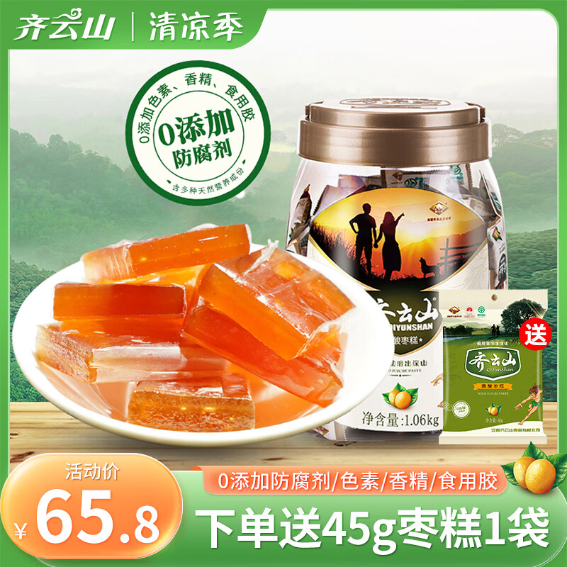 齐云山南酸枣糕1060g罐装 酸甜休闲 江西特产孕妇儿童小零食韧滑开味 1060g罐装南酸枣糕