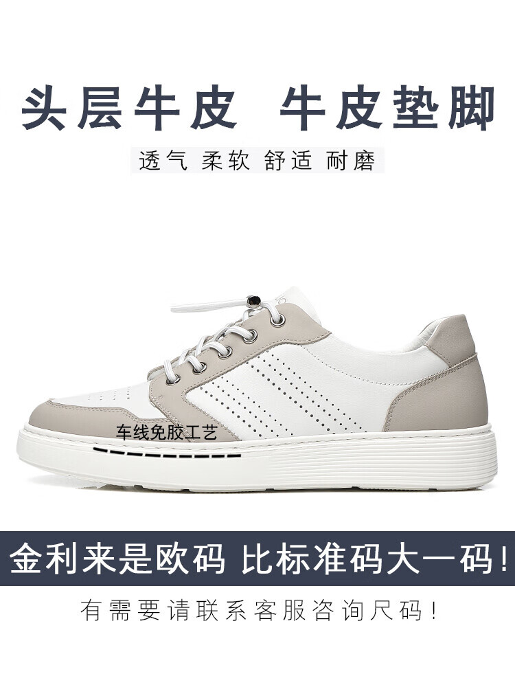 金利来男鞋2025夏季新款休闲透气板鞋牛皮免系带缝线时尚小白鞋男 白黑色-JY 43