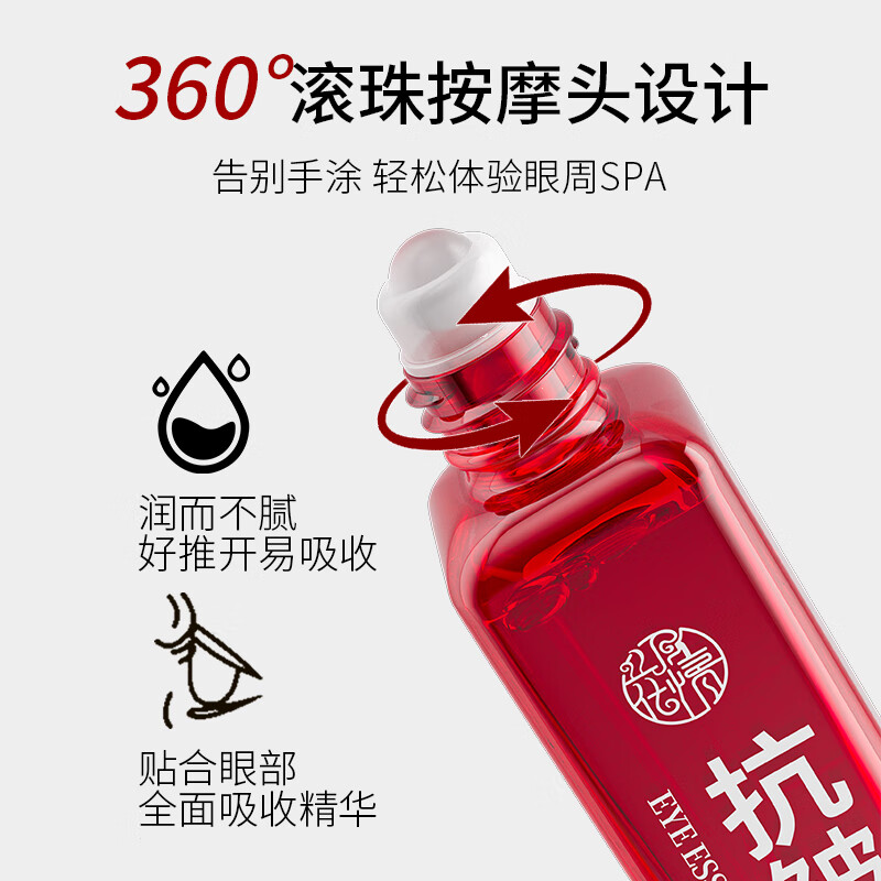 花月情多维重组胶原抗皱紧致眼霜精华油 修护淡化黑眼圈眼袋细纹 多维抗皱紧致眼霜15ml一盒装