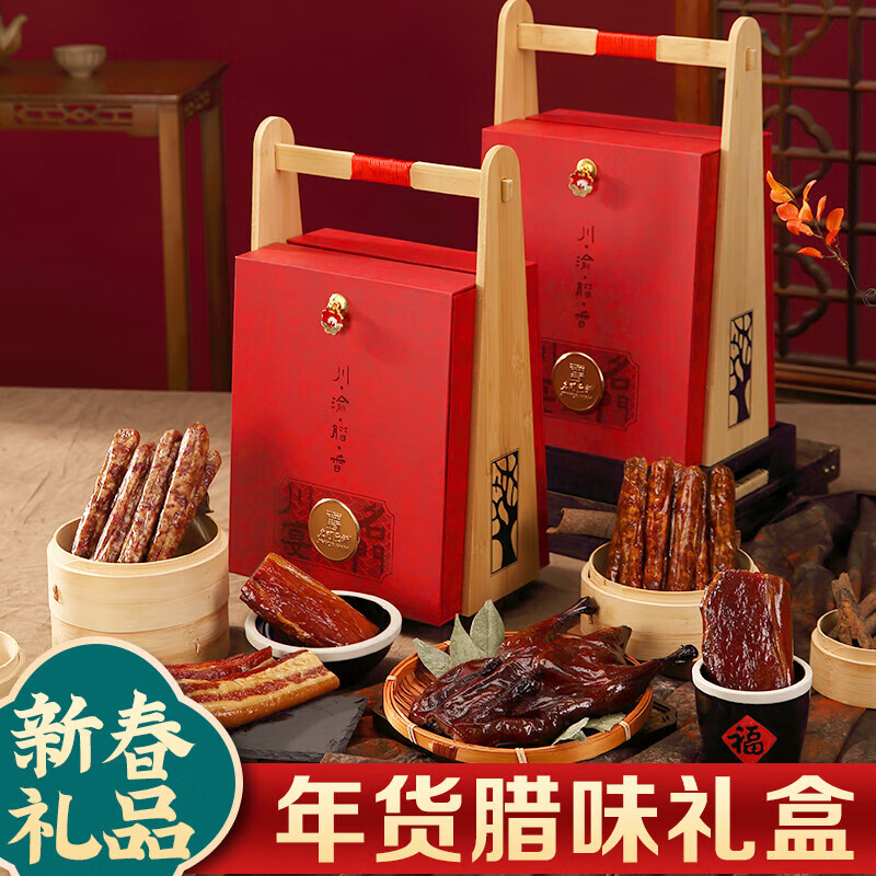 名門(mén)匠師年貨禮盒川味臘肉香腸臘鴨臘味禮盒特產(chǎn)端午節送禮 1800g川宴臘味禮盒-送禮