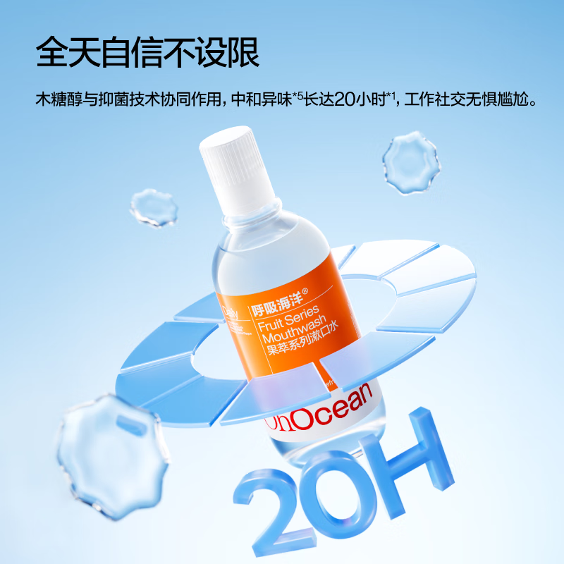 呼吸海洋漱口水抑菌清新口气抗菌无酒精果萃便携簌口水  西柚味漱口水 500ml*1瓶