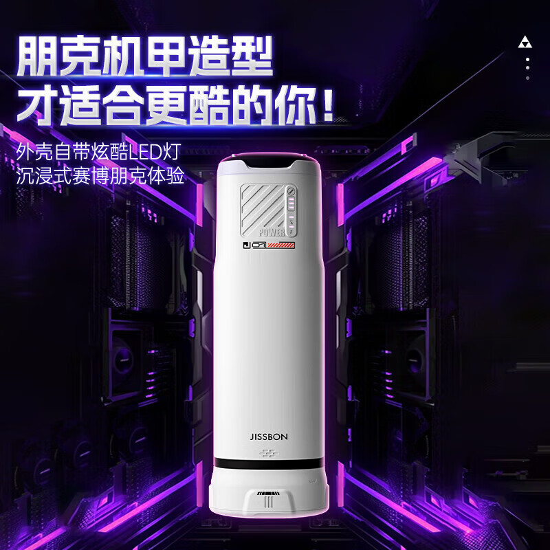 杰士邦全自动飞机杯电动加热吮吸男生发泄自慰男人自用情趣成人性用品 智能伸缩-烘干加热-比真人爽-情趣榨汁斐济杯