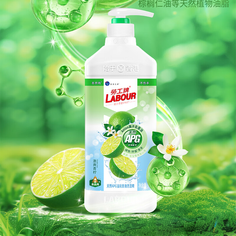 AXE斧头牌洗洁精柠檬洗涤灵厨房洗碗液餐具清洗剂 柠檬1kg+青柠1kg