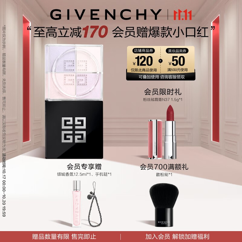 ϣGivenchyͬĹɢ0Ÿ߹ױ۷۷۱ ˫ʮһ񻶹