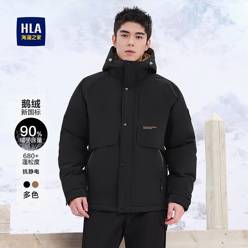 HLA海澜之家羽绒服曾舜晞同款极光超能鹅绒服男冬HWRAD4Y079A 黑色79 S 165/84A 推荐114~124斤