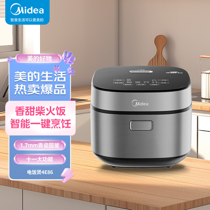 美的（Midea）电饭煲4L抗菌青瓷内胆特色卤炖一键柴火饭多功能微压家用电饭锅MB-4E86【ZMD安心系列】