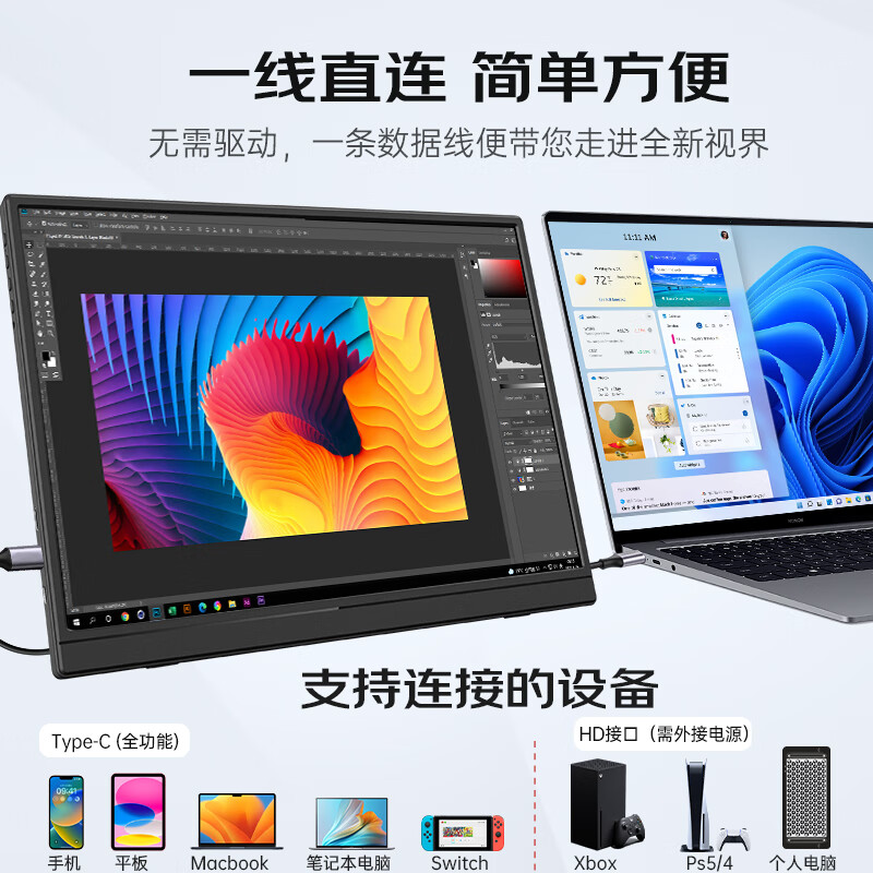 Ithink便携显示器外接便携屏IPS手机电脑显示器办公居家扩展屏手机笔记本PS4/5 switch副屏Type-C一线通 【高清1200P】16英寸/100%sRGB色域