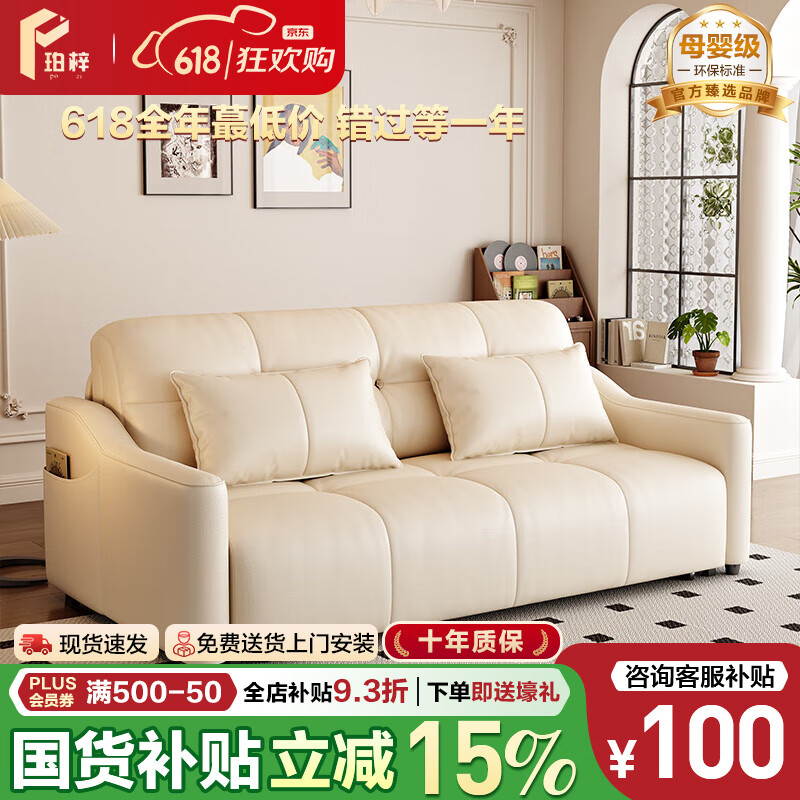 珀梓智能電動納帕真皮沙發(fā)床一體兩用2025新款小戶型客廳書房折疊床 外徑1.6米智能語音+遙控+儲物箱 高彈海綿款【S+級加厚納帕真皮】