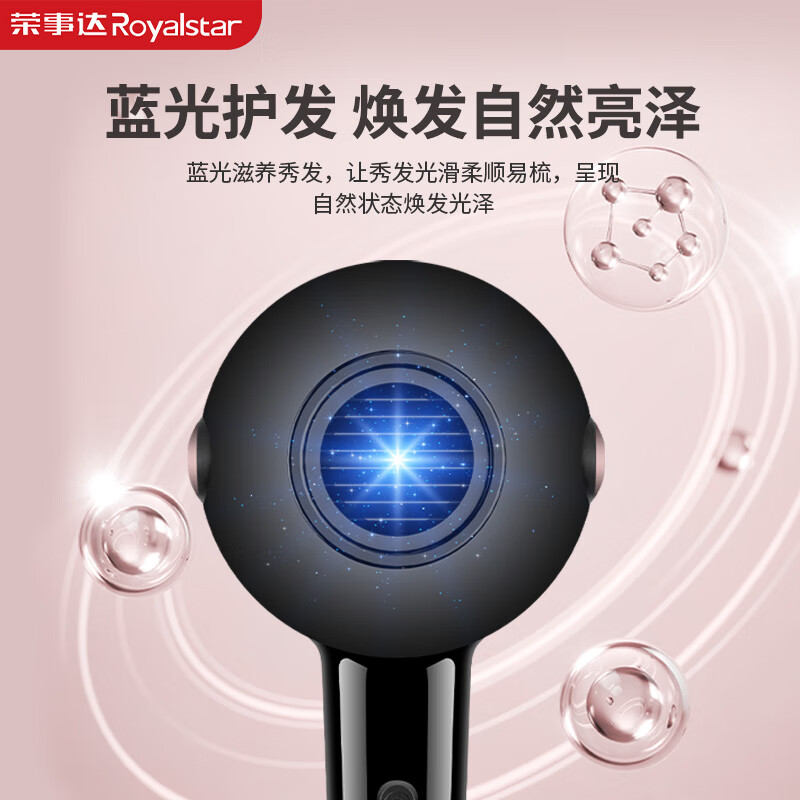 荣事达家用大功率吹风机高速蓝光恒温速干不伤发护发吹风机小巧便携宿舍吹风机宿舍吹风筒轻音 顶配款+风嘴+蓝光护发(98%客户选择)