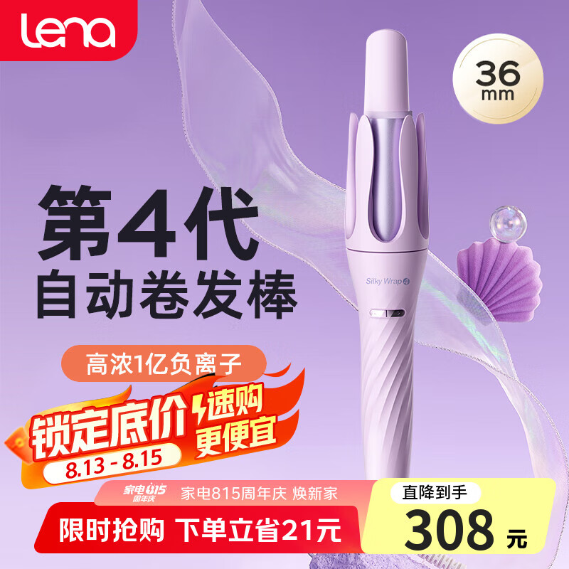 lena �Զ������� LN-Z4-36 36mm