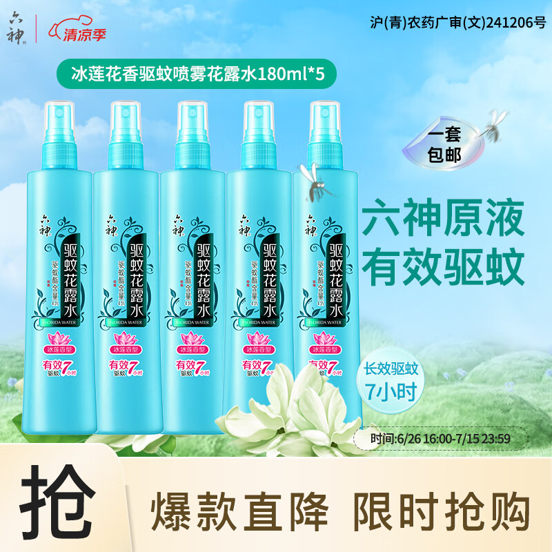  ͻ¶ˮ180ml*5(ˮ Һ )112.5Ԫ