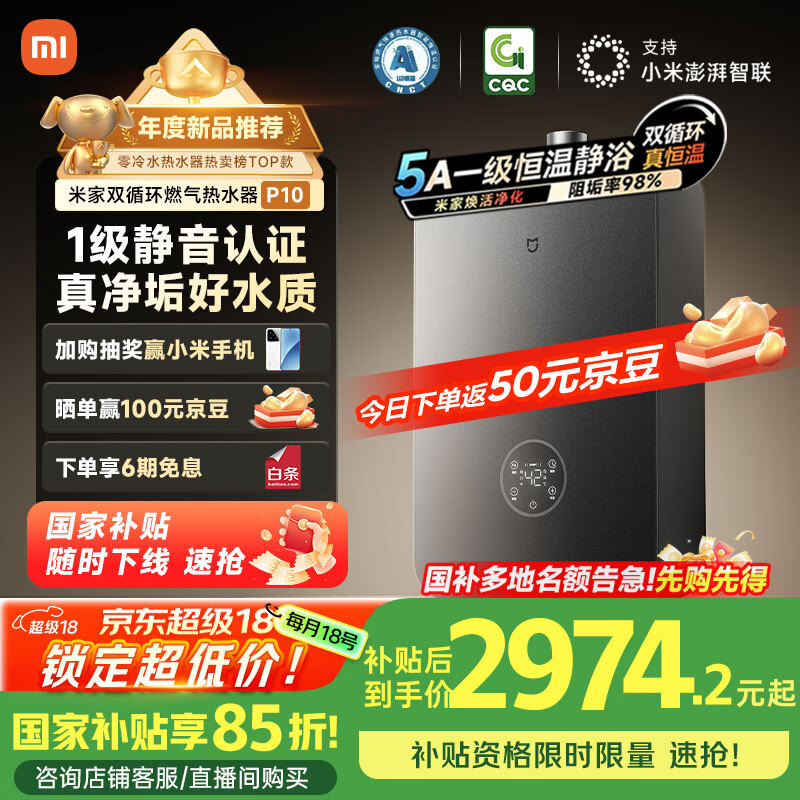 С�� ˫ѭ������ȼ����ˮ�� P10 16��