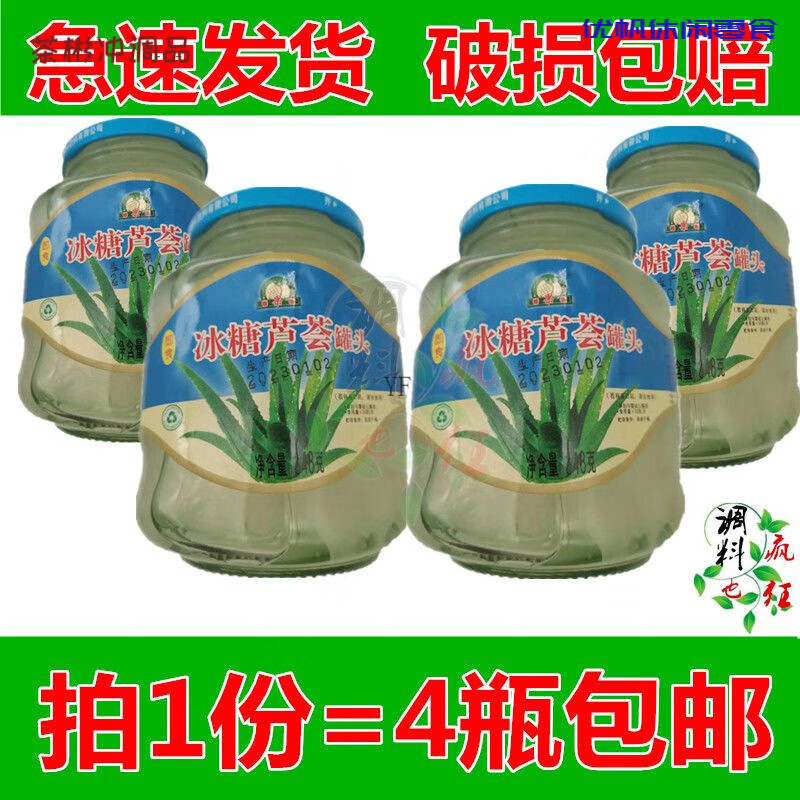 食怀冰糖芦荟罐头348克香果树鲜芦荟丁果肉颗粒水果捞奶茶店即食 2瓶*348克尝鲜