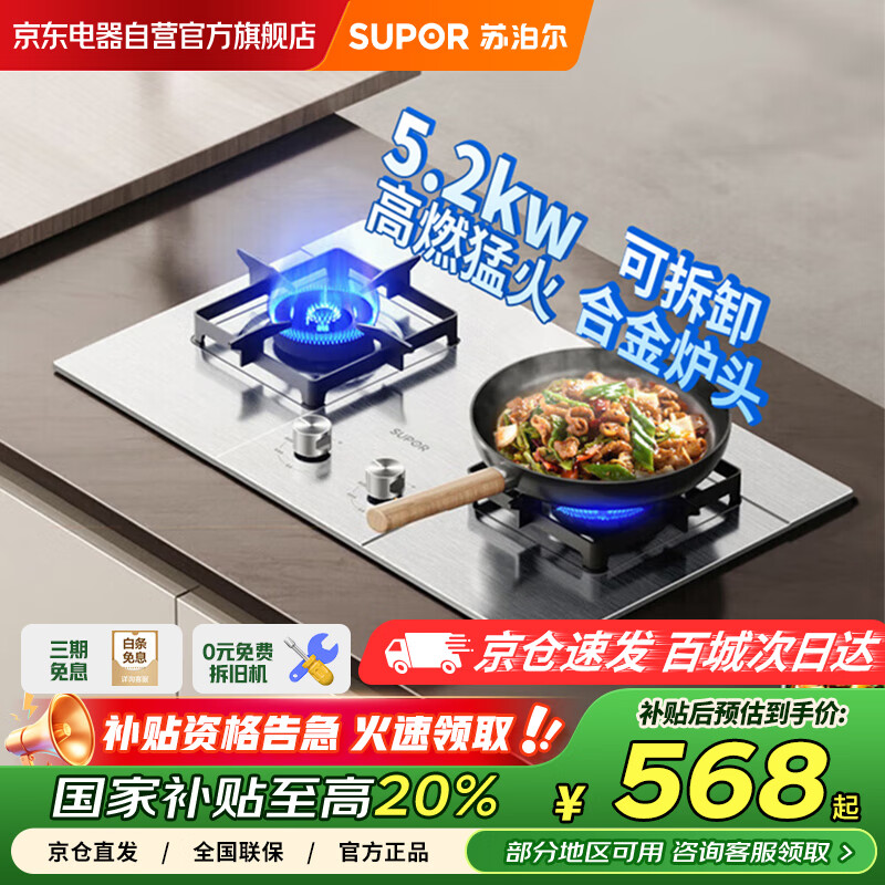 �ղ�����SUPOR��ȼ����ú������˫�������Ȼ��˫��߼��޻�5.2KW�����̨Ƕ���ý���ʡ����Ϩ�𱣻���̨NS30 548Ԫ