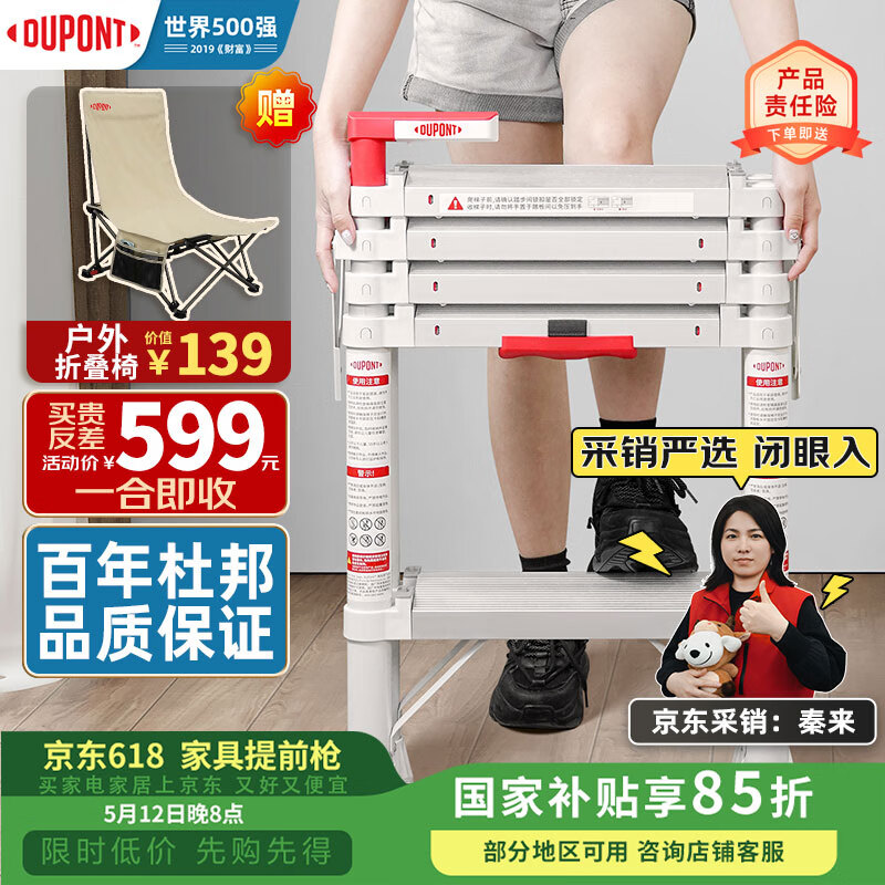 杜邦（DU PONT）【奈固小云梯】梯子家用人字伸缩梯折叠铝合金梯一合即收5步
