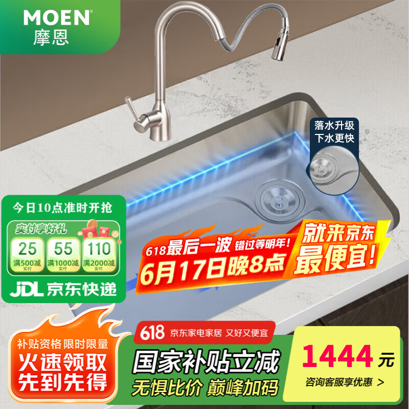 Ħ����MOEN������ˮ�۴󵥲�̨����ϴ����һ����304�����ϴ�˳� 80��45����+����������ͷ