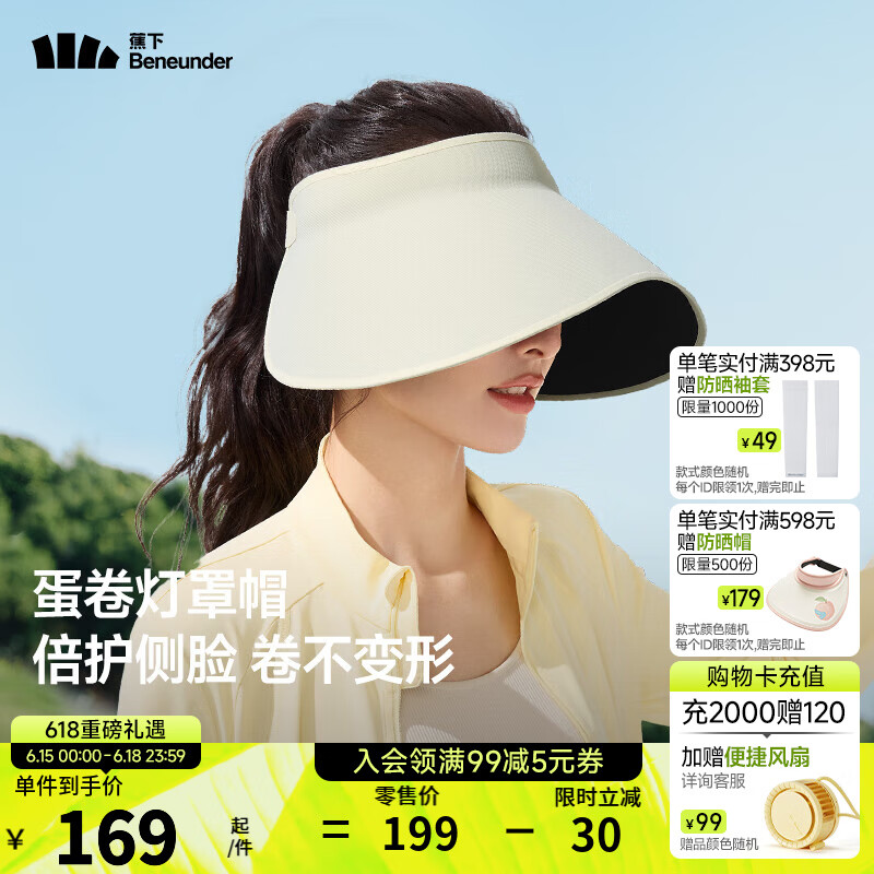 蕉下（beneunder）防晒帽遮阳帽女夏季可折叠蛋卷帽大帽檐防紫外线防晒户外登山 【升级款】高岭白