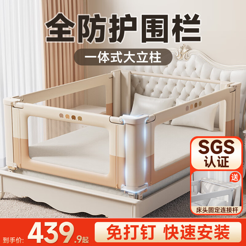 InnoTruth婴诺婴儿床围栏三面床上床围挡安全护栏单床边宝宝防摔挡板免打孔