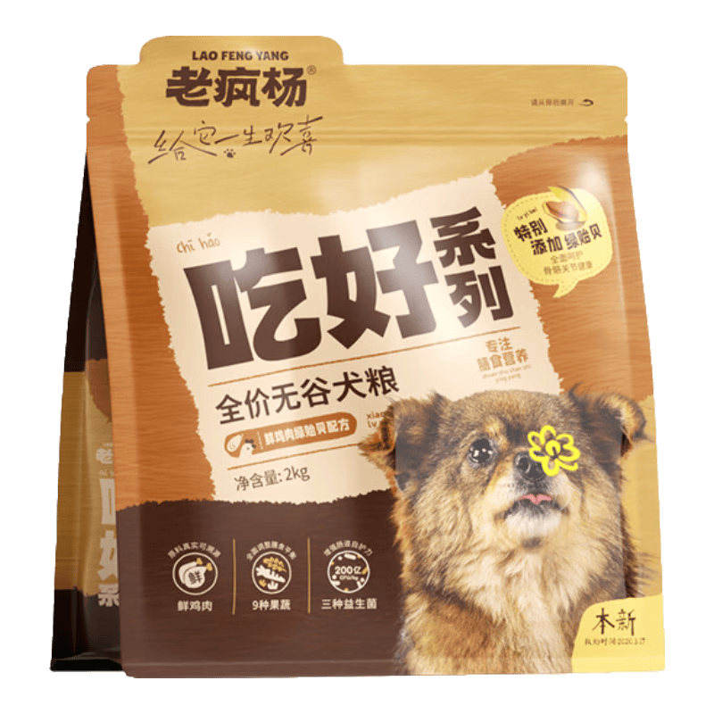 老疯杨吃好狗粮鲜鸡肉绿贻贝全价无谷成幼犬粮干粮低敏强健骨骼呵护关节 鲜鸡肉绿贻贝配方2kg（小包尝鲜）
