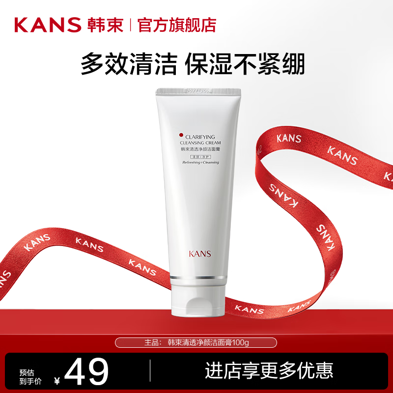 ������KanS������������Ʒ���׵��߸��ư�����ˮ��ʪ������������Ϧ���˽����� ��͸���ս����100g