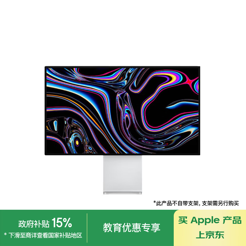 Apple/苹果【教育优惠】Pro Display XDR-Nano-texture 32 英寸视网膜 6K  显示屏 显示器-纳米纹理玻璃