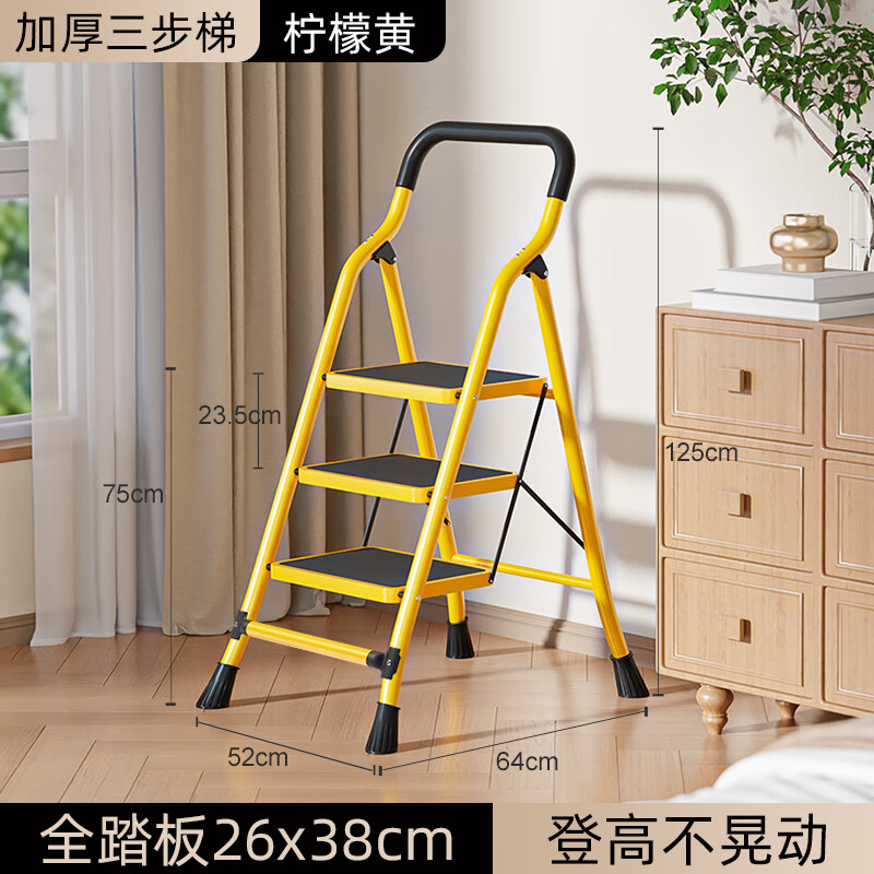 慕戈家用人字梯可折叠加宽踏板梯多功能带扶手梯子安全爬梯乔迁之喜 黄色3步加宽26*38cm踏板梯