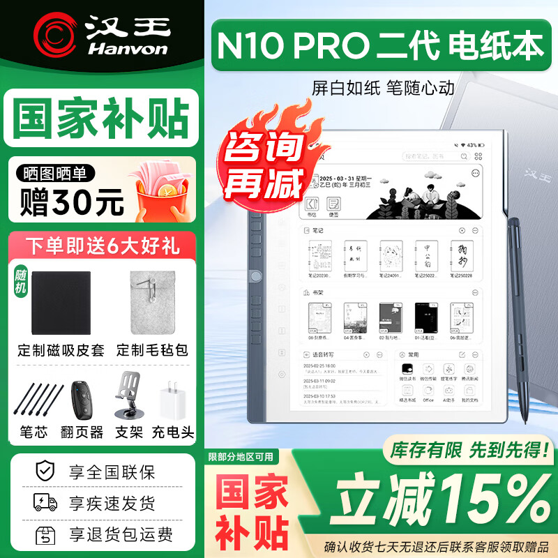 ������д��ֽ��N10Pro�������ܰ칫��10.3Ӣ��īˮ����ֽ��������Ķ������±�����תд�����¼ ����Ʒ��N10Pro������4+128G��