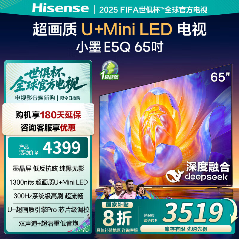 Hisense/���� ���� 65Ӣ�� E5Q 65E5Q