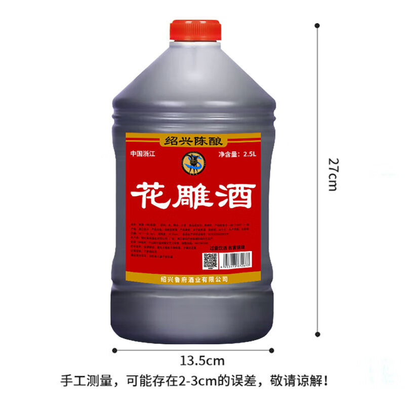 鲁府家绍兴特产八年陈黄酒2.5L桶装花雕酒加饭酒14%vol 2.5L 1桶 单瓶装