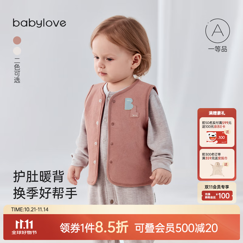 babylove宝宝马甲春秋季加厚保暖外搭坎肩婴幼儿高弹上衣百搭背心 粉橘 100
