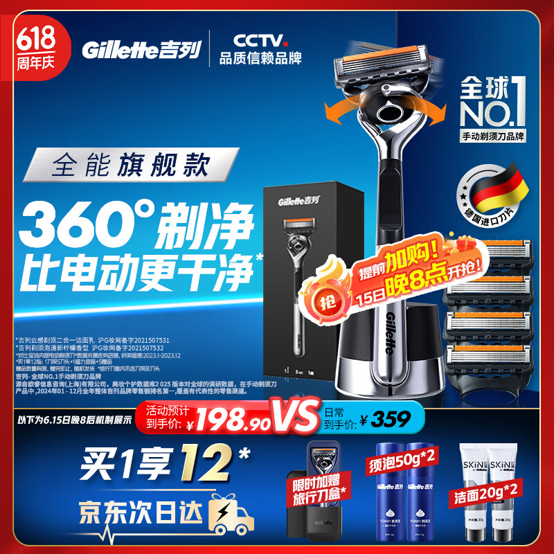 吉列剃须刀手动 锋隐5致顺引力盒 1刀架5刀头 5层刀片 刮胡刀手动 进口便携磁吸 父亲节礼物 生日礼物送男生