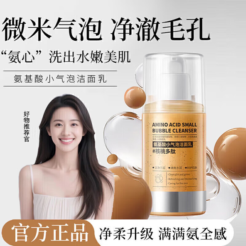 Сݺҽ鰱ϴŮë Сݽ 100ml 1ƿװ 9.9Ԫ