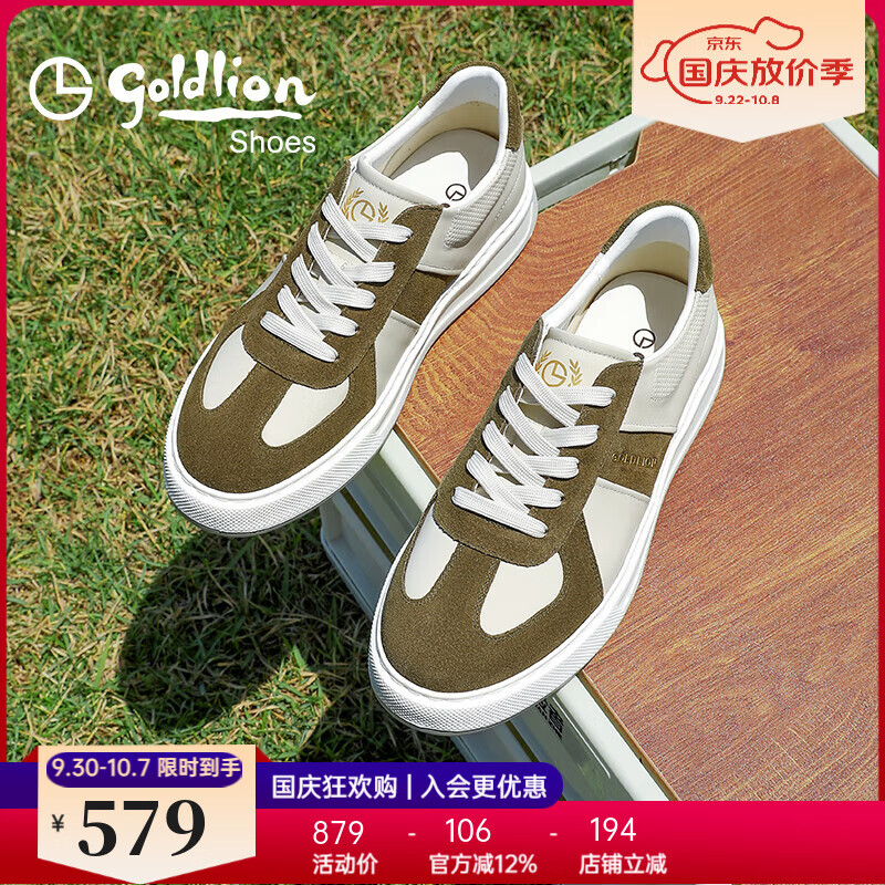 金利来（Goldlion）男鞋25年秋季潮流拼色板鞋厚底透气休闲鞋皮鞋男德训鞋户外运动鞋 米白/绿 41