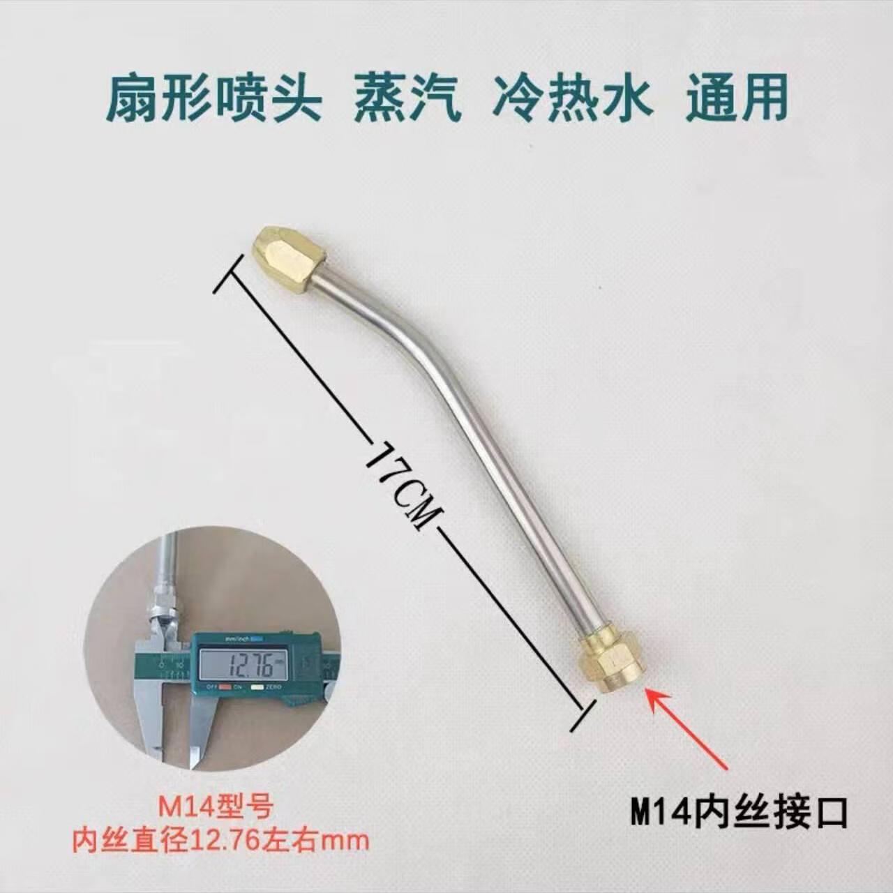 杉斯家电清洗喷枪扇形出水清洗枪洗车工具空调高压蒸汽清洗机水枪喷头