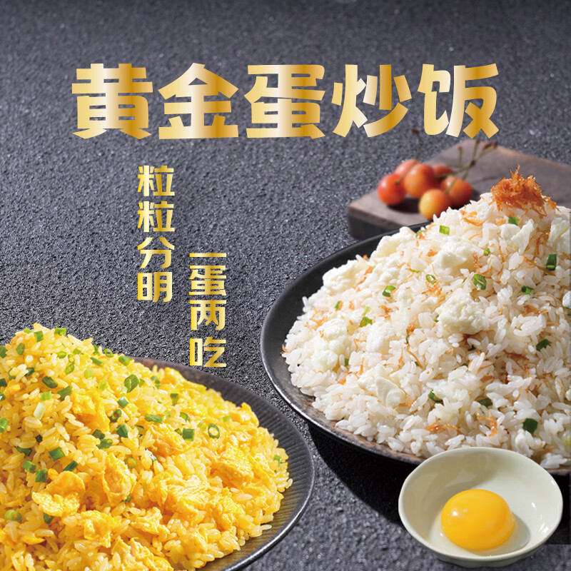 七鲜私厨黄金蛋炒饭 方便微波即食 蛋黄炒饭&蛋清配瑶柱 速食儿童老人早餐
