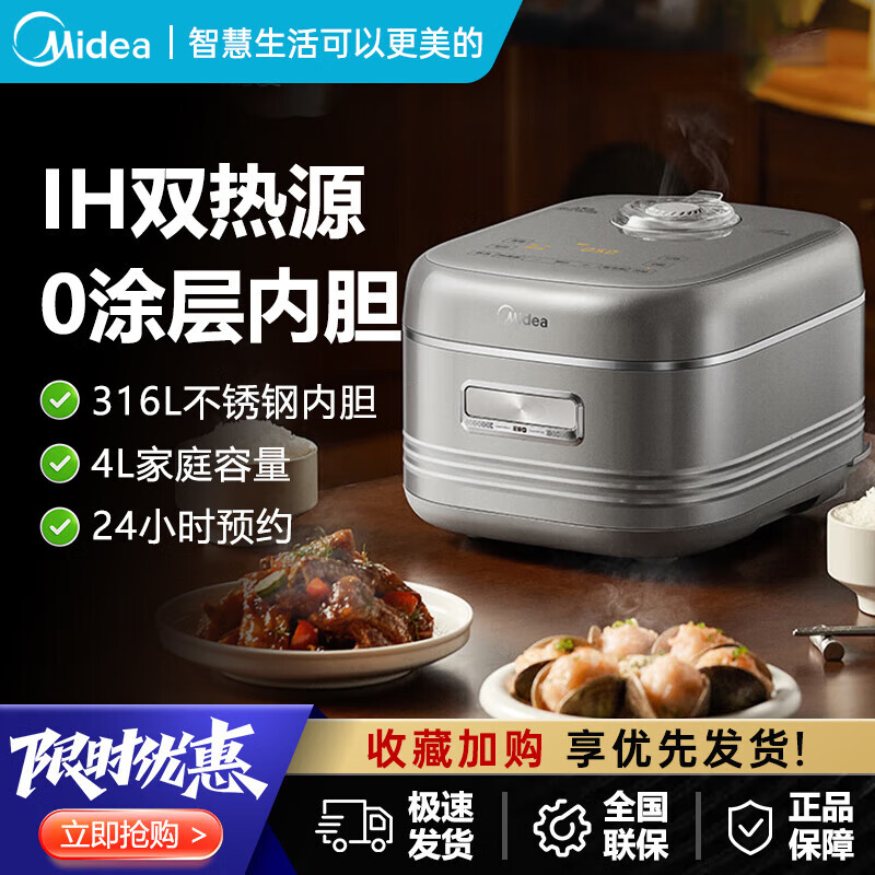 美的（Midea）电饭煲0涂层花瓣IH加热无涂层3-4人 4-5人316L不锈钢内胆智能多功能家用4升预约电饭锅 MB-40HB2 【新品全域0涂层】花瓣IH加热 4L