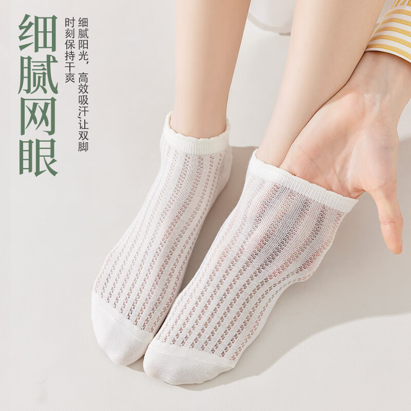 雅鹿夏季薄款森系袜子女短款网眼船袜透气薄款袜子女 5款各2双 均码
