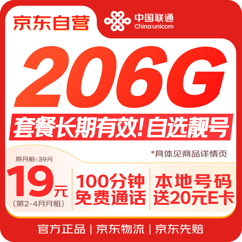 �й���ͨ������19Ԫ������ȫ��ͨ�������ֻ����绰��5G������������ѧ��������������