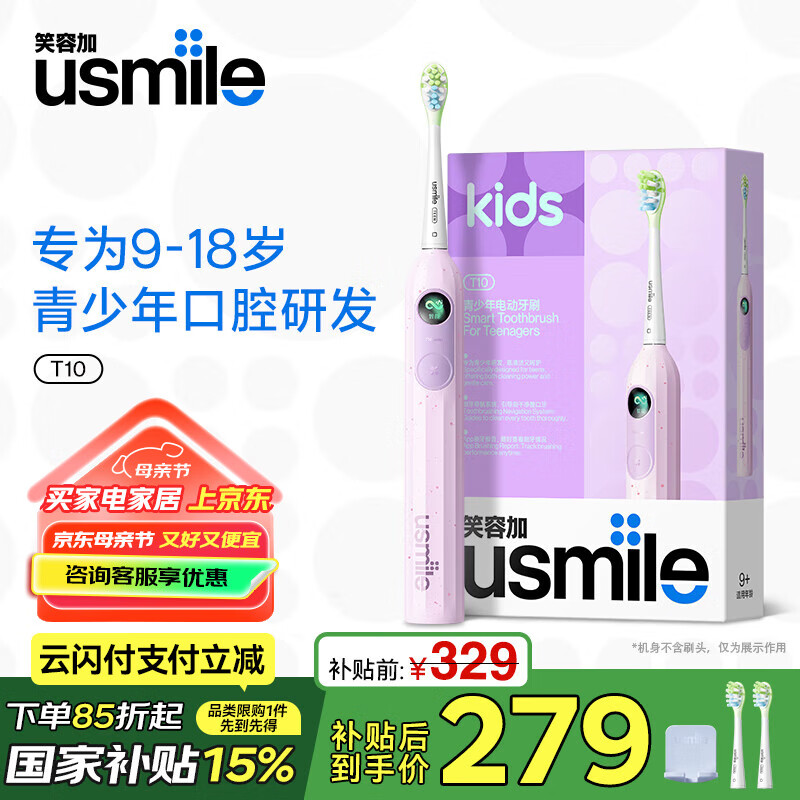 usmileЦ�ݼ� ��ͯ�綯��ˢT10 ������ר�� �������� ����9-18�� �ᳪ���������ˢ�����Ҳ����� ���ذ���Ʒ-����������顿T10�ǳ���