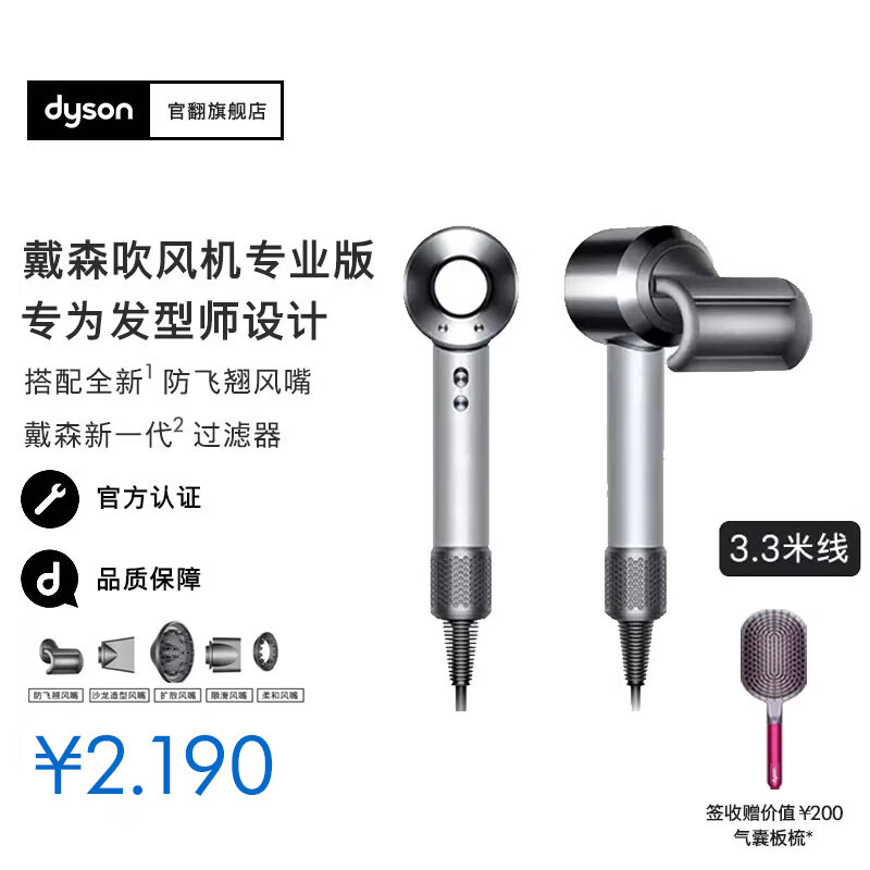 戴森（DYSON）HD12吹风机理发店专用电吹风 负离子护发速干 官翻旗舰店 情人节520礼物送男女友礼物 HD12专业版银镍色